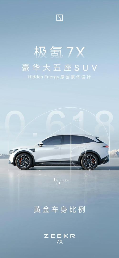 东莞111雪佛兰的品牌故事与传播，极氪X紧凑型SUV的时尚与科技